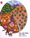 Kinderheft in Kokborok