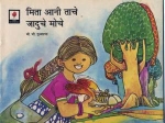 Kinderheft in Konkani