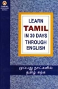 Learn Tamil in 30 Days