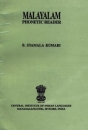 Malayalam Phonetic Reader