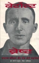 Gedichte von Betolt Brecht