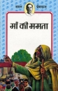 Geschichte von Prem Chand in Hindi