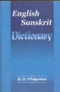 English-Sanskrit dictionary