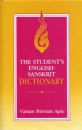 The student's English-Sanskrit Dictionary