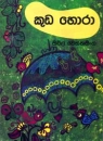 Bilderbuch f�r Kinder in Sinhala