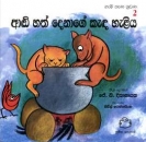 Bilderbuch f�r Kinderaus Sri Lanka