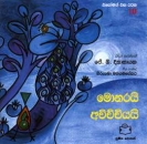 Bilderbuch f�r Kinder in Sinhala / Singhalesisch