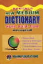 English- Englisch-Telugu Dictionary