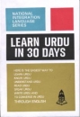 Learn Urdu in 30 Days