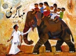 Elephantengeschichte f�r Kinder