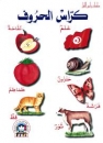 Heft  zum �ben des arabischen Alphabetes