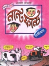 Best of Nante Fante - Bengalischer Comic