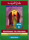 Gateway to Arabic  Book 1 and Tape