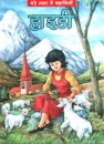 Heidi in Hindi