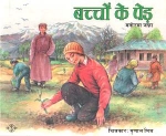 Sch�nes Bilderbuch f�r Kinder in Hindi
