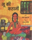 Ju's Geschichte - Kinderbuch in Hindi