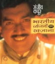 Kochbuch in Hindi, Vegetarisch