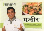 Paneer, Kochbuch in Hindi