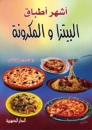 Italienische K�che
