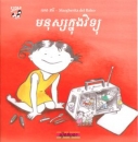 Die Menschen im Radio, Kinderbuch in Khmer
