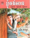 Neang Khmo M�rchen in Khmer