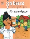 Family after all, Kinderbuch auf Khmer