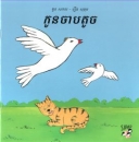 Der kleine Spatz, Kinderbuch aus Kambodscha