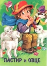 Heftlein mit einem M�rchen f�r Kinder