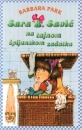 Junie B. Jones in Serbisch