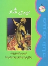 The Hppiness Prince in Kurdisch-Sorani