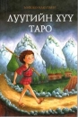 Kinderbuch auf Mongolisch