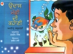 Punjabi Kinderbuch