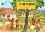 Kinderbuch in Punjabi