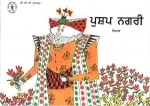Kinderbuch in Punjabi