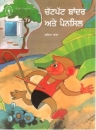 Der Affe und der Stift in Punjabi