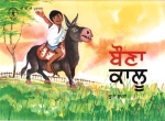 Geschichte vom Esel Kalu in Punjabi