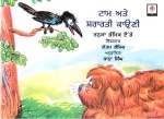 Tom und die Frech Kr�he in Punjabi
