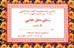 Sindhi copy book