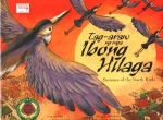 Der Sommer der Nordv�gel, Englisch / Tagalog