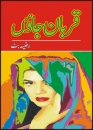 QURBAAN JAAON von RAZIA BUTT in Urdu