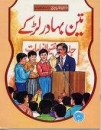 3 Kinderhefte in Urdu