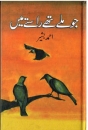 JO MILAY THAY RAASTAY MEIN von Ahmad Bashir in Urdu
