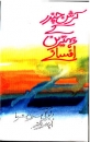 Krishan Candr Ke Bihtarin Afsane in Urdu