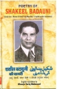 Ausgew�hlte Gedichte von Shakeel Badayuni