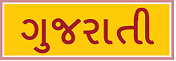 Gujarati Gujarati