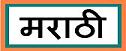 Marathi Marathi