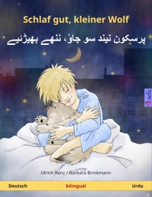 Schlaf gut, kleiner Wolf Deutsch - Urdu