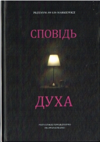 Bekenntnis des Geistes - Roman von Przemysław Lis Markiewicz in ukrainischer Sprache