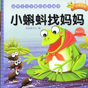 Chinesisches Märchenheft für Kinder - Chinesisch mit Pinyin
