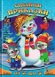 Preview: Schnee-Märchen in Bulgarisch